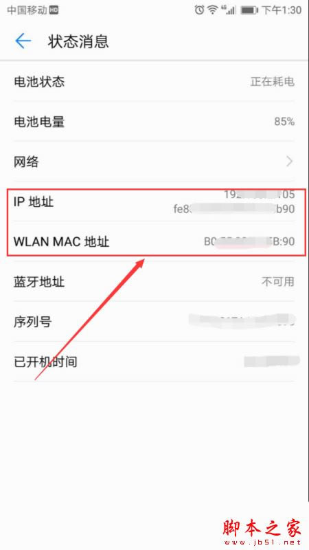 ΪMate10ֻemui8.0ϵͳô鿴IPַmacַ?_׿ֻ_ֻѧԺ_վ