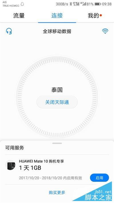 97020黪ΪMate 10 AI