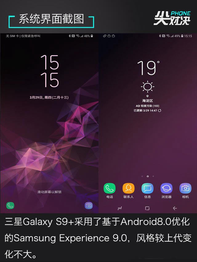 ˭Ƕ콢Galaxy S9+iPhone XͻΪMate10 ProϸԱ_ֻ_ֻѧԺ_վ