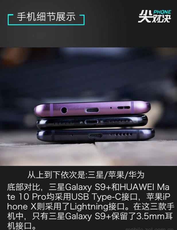 ˭Ƕ콢Galaxy S9+iPhone XͻΪMate10 ProϸԱ_ֻ_ֻѧԺ_վ