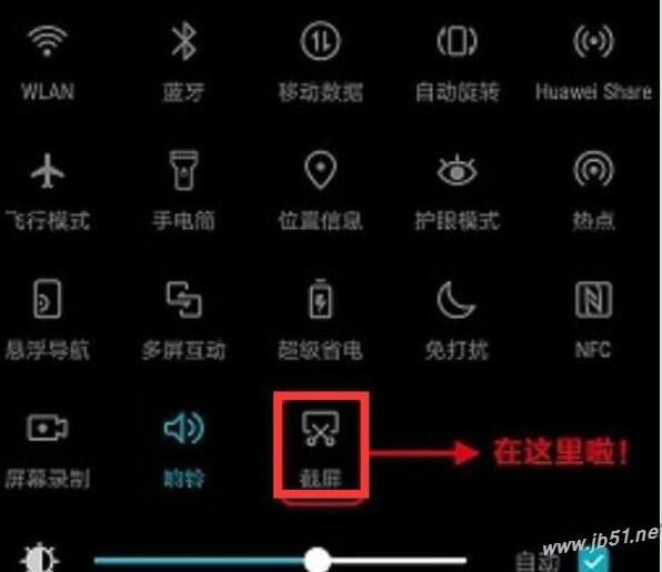 华为mate20手机如何截图?华为mate20三种截图方法汇总介绍_安卓手机_手机学院_本站