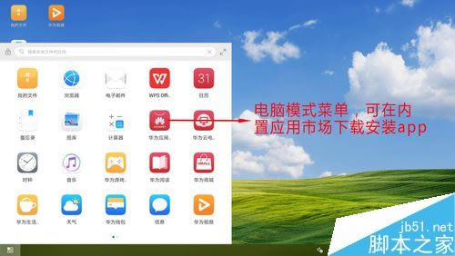 华为Mate20如何投屏?华为Mate20投屏步骤详解