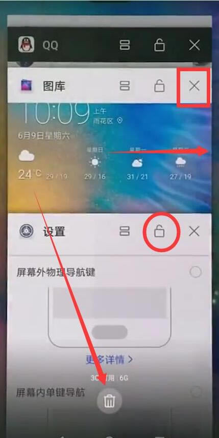 华为mate20怎么关闭后台?华为mate20关闭运行程序教程