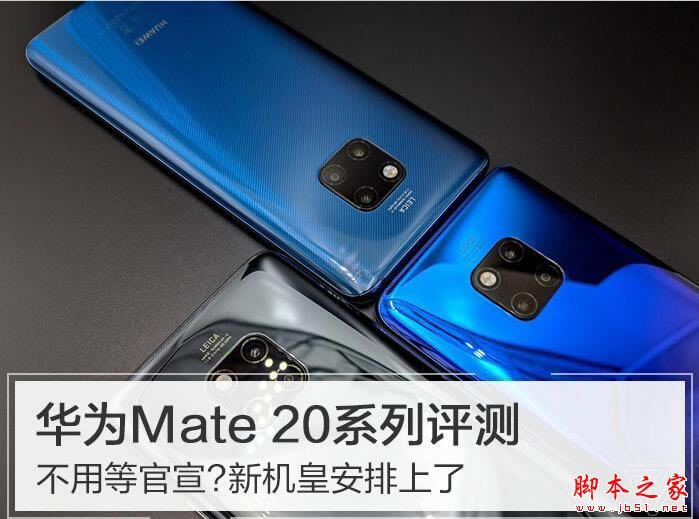 Mate20 Mate20