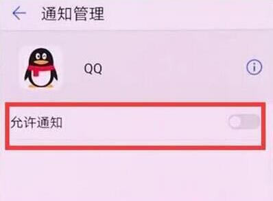 Ϊmate20ôرӦ֪ͨΪmate20Ӧ֪ͨرս̳