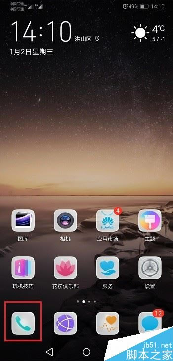 Ϊmate20ôϵˣΪmate20/ͨѶ¼̳