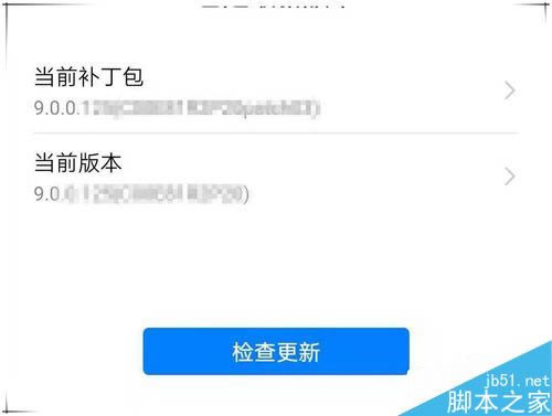 华为mate20怎么升级系统?华为mate20升级系统教程