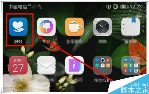 华为mate20怎么升级系统?华为mate20升级系统教程