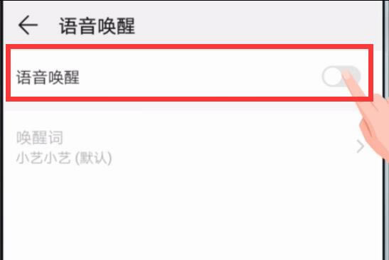 华为mate20如何开启语音唤醒?华为mate20语音唤醒开启教程
