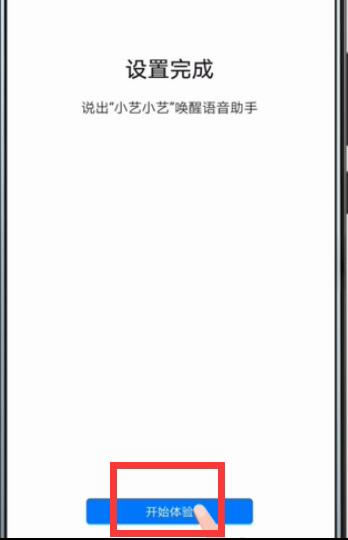 华为mate20如何开启语音唤醒?华为mate20语音唤醒开启教程
