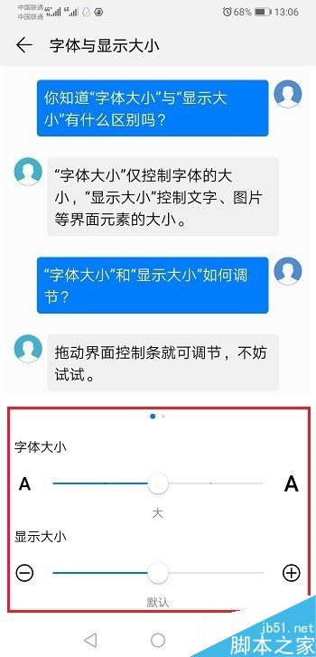 华为mate20怎么设置字体大小?华为mate20字体大小设置教程