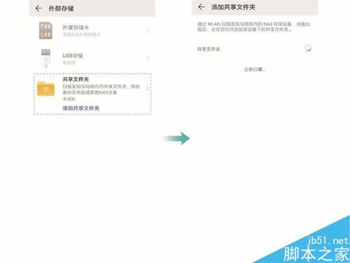 华为Mate20怎么备份手机数据?华为Mate20备份数据教程