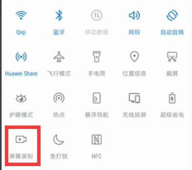 华为mate20怎么录屏?华为mate20手机录屏教程