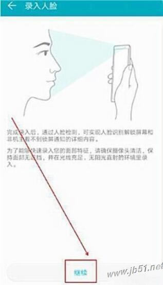 华为Mate20/Mate20 Pro人脸解锁如何设置?华为Mate20/Mate20 Pro人脸解锁设置教程_安卓手机_手机学院_本站