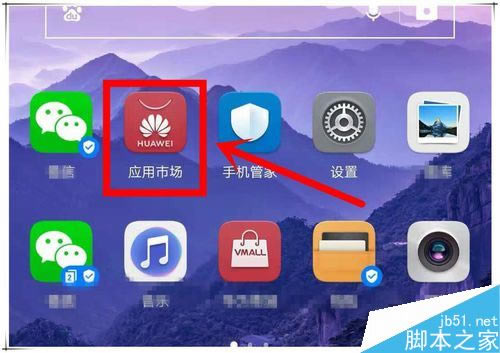 华为mate20 pro怎么卸载应用?华为mate20 pro删除应用程序教程