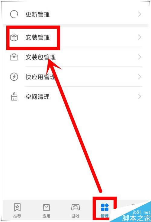 华为mate20 pro怎么卸载应用?华为mate20 pro删除应用程序教程