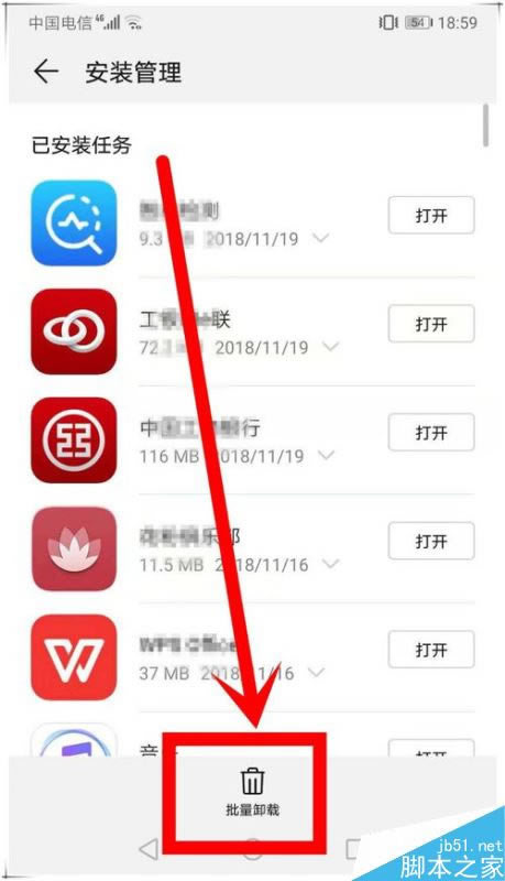 华为mate20 pro怎么卸载应用?华为mate20 pro删除应用程序教程