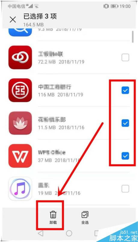 华为mate20 pro怎么卸载应用?华为mate20 pro删除应用程序教程