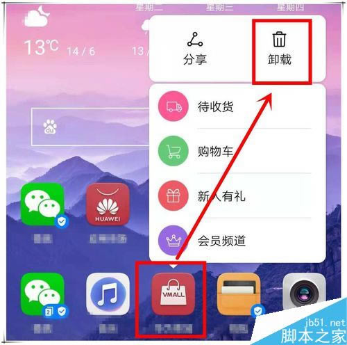 华为mate20 pro怎么卸载应用?华为mate20 pro删除应用程序教程