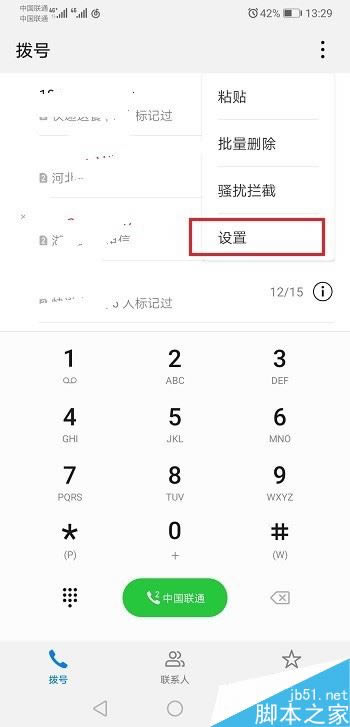 Ϊmate20ôͨԶ¼Ϊmate20ͨ¼ý̳
