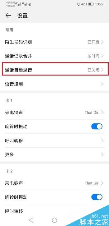 Ϊmate20ôͨԶ¼Ϊmate20ͨ¼ý̳