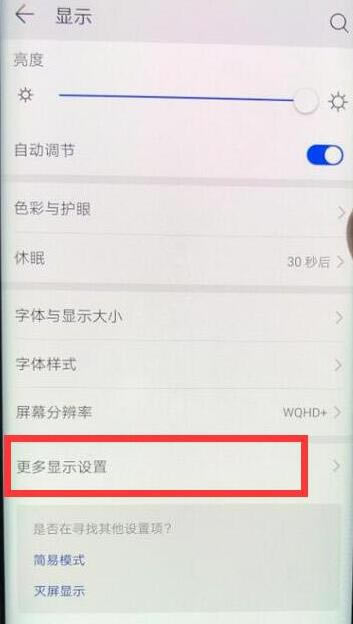 华为mate20水滴屏怎么隐藏?_安卓手机_手机学院_本站