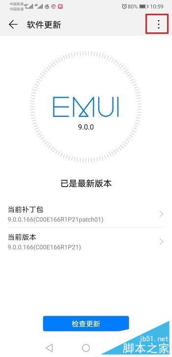华为mate20如何关闭系统自动更新?