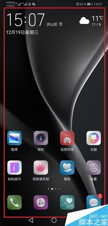 Ϊmate20ô⣿Ϊmate20ֻý̳