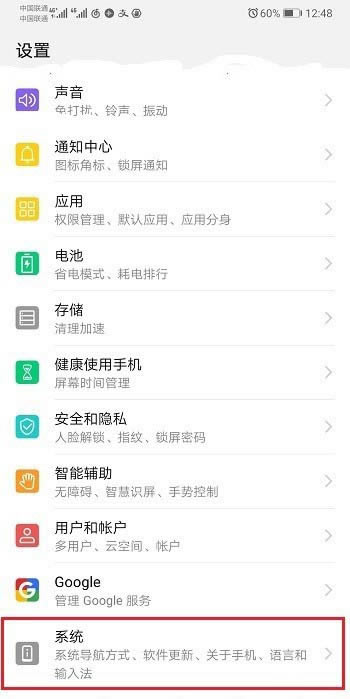 华为mate20手机默认输入法怎么设置?_安卓手机_手机学院_本站
