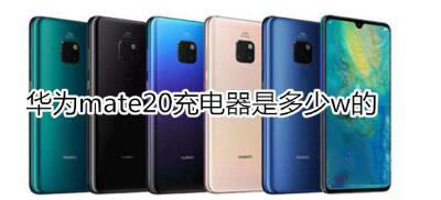 Ϊmate20жw_׿ֻ_ֻѧԺ_վ