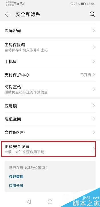 Ϊmate20ôⲿԴӦðװأ