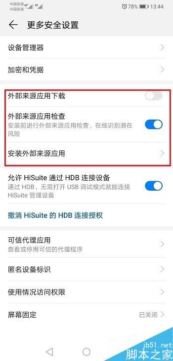 Ϊmate20ôⲿԴӦðװأ