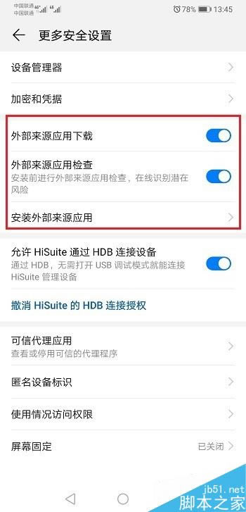 Ϊmate20ôⲿԴӦðװأ