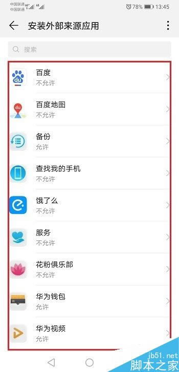 Ϊmate20ôⲿԴӦðװأ