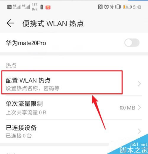 Ϊmate20proô򿪸˱Яȵ㣿Ϊmate20 proȵ㿪