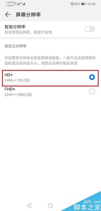 华为mate20怎么设置屏幕分辨率?华为mate20屏幕分辨率设置方法
