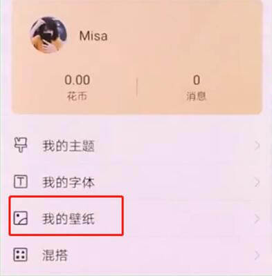 华为mate20怎么设置动态壁纸?华为mate20动态壁纸设置教程