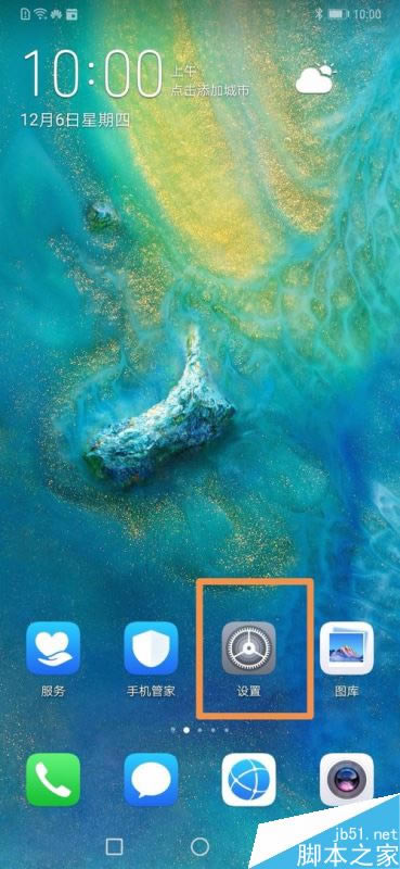 ��Ϊmate20��ιر���־��������Ϊmate20��־��������/�رս̳�