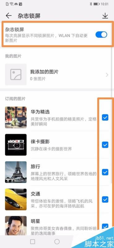 ��Ϊmate20��ιر���־��������Ϊmate20��־��������/�رս̳�