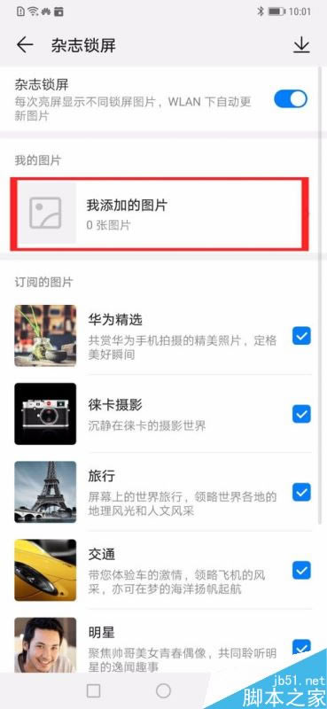 ��Ϊmate20��ιر���־��������Ϊmate20��־��������/�رս̳�