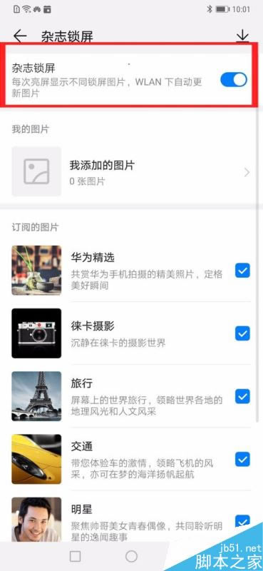 ��Ϊmate20��ιر���־��������Ϊmate20��־��������/�رս̳�