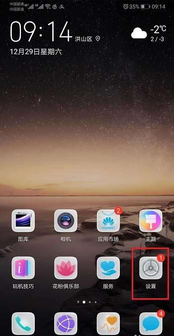 华为mate20手机怎么查看ip地址?_安卓手机_手机学院_本站