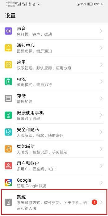 华为mate20手机怎么查看ip地址?_安卓手机_手机学院_本站
