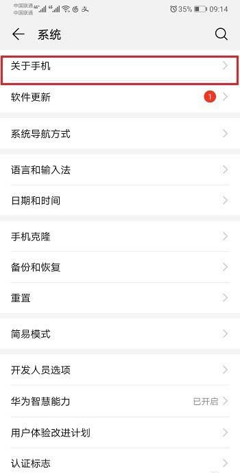华为mate20手机怎么查看ip地址?_安卓手机_手机学院_本站