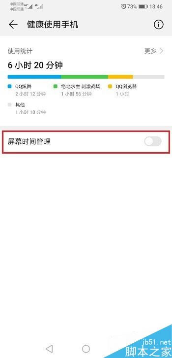 ��Ϊmate20��ô������Ļʱ���������Ϊmate20��Ļʱ��������ý̳�