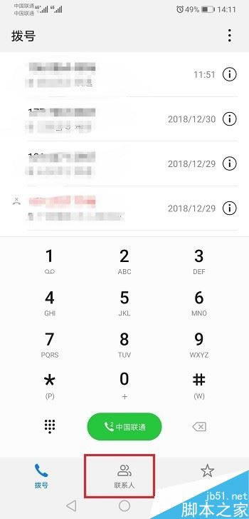 华为mate20怎么导入联系人?华为mate20导入/导出通讯录教程
