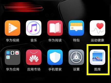 华为mate20怎么设置锁屏壁纸?华为mate20锁屏壁纸设置方法