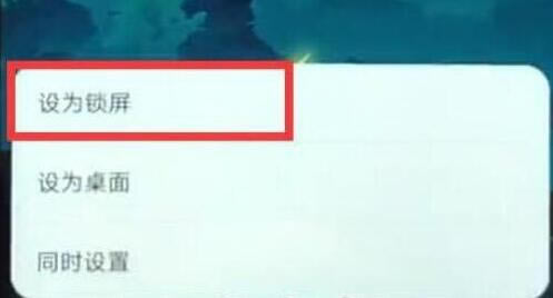 华为mate20怎么设置锁屏壁纸?华为mate20锁屏壁纸设置方法