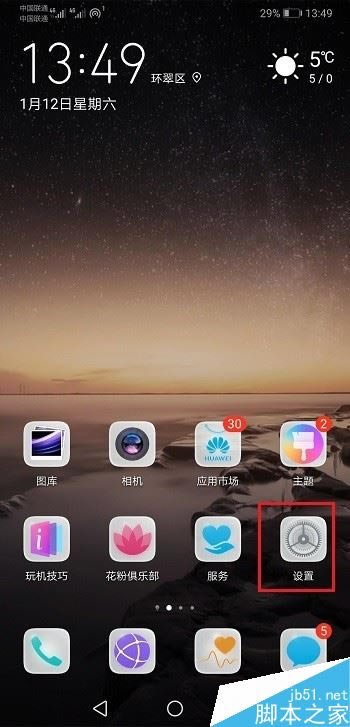 华为mate20怎么把4G切换成2G?华为mate20将4G切换成2G教程