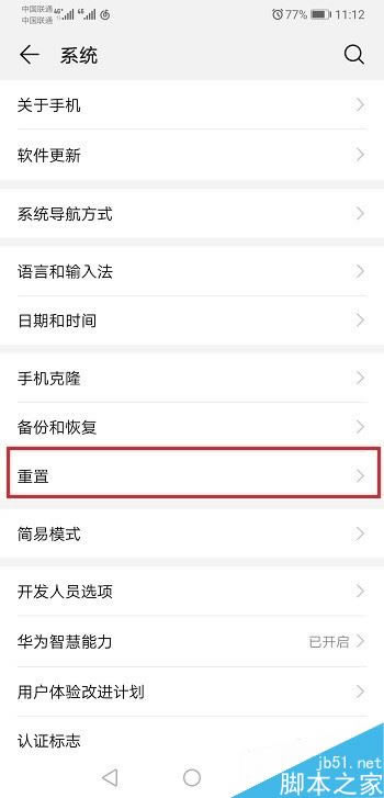 ��Ϊmate20��ô�ָ��������ã���Ϊmate20�ָ��������ý̳�